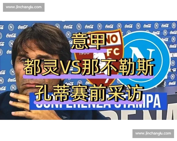 意甲教练薪资金字塔:孔蒂 800 万欧领跑,小法百万年薪背后的生存法则 意甲教练薪资金字塔:孔蒂 800 万欧领跑,小法百万年薪背后的生存法则